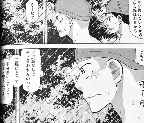 考察 おおきく振りかぶって と ハイキュー の比較についての一考察 One Two