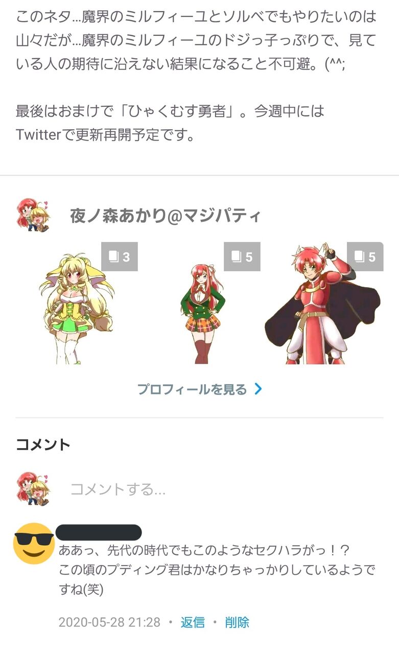 冗談というのは みんなでゆかいに笑えることをいうのです 好きなものは好きだから自重しない 冗談というのは みんなでゆかいに笑えることをいうのです 好きなものは好きだから自重しない