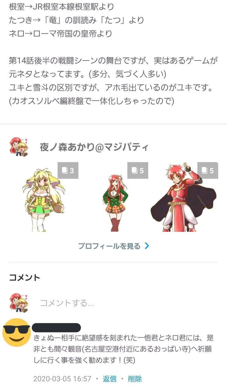 冗談というのは みんなでゆかいに笑えることをいうのです 好きなものは好きだから自重しない