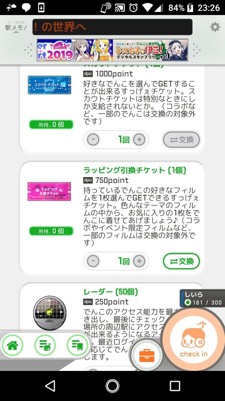 やっと貯めた750ポイント 好きなものは好きだから自重しない やっと貯めた750ポイント 好きなものは好きだから自重しない