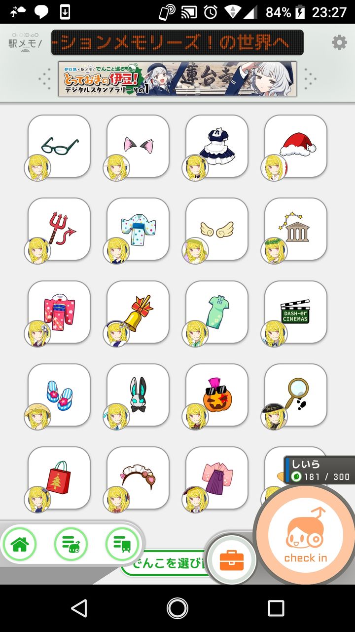 やっと貯めた750ポイント 好きなものは好きだから自重しない やっと貯めた750ポイント 好きなものは好きだから自重しない