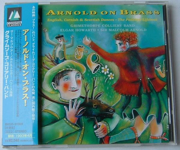 マルコム・アーノルドのCD