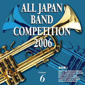 全日本吹奏楽コンクールkicg3320