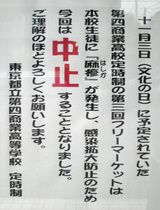 20071102yonshow_hasika