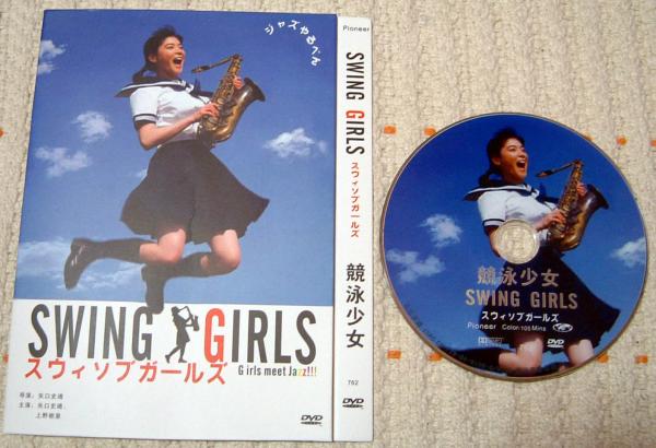 競泳少女って何? ウォーターボーイズって「競泳少年」だったのかな?w