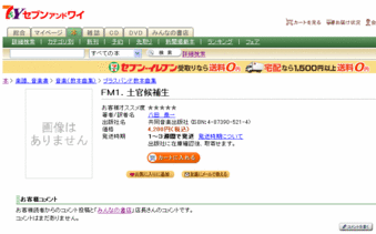 20080518土官候補生
