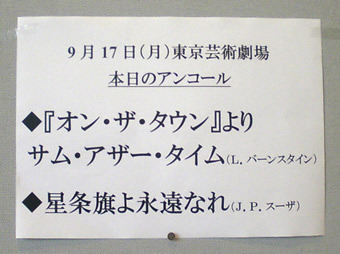 20070917anko