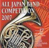 all_japan_band_competition340