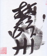 琴欧州5