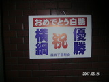 白鵬1