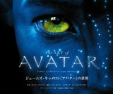 アバター