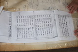 古文書