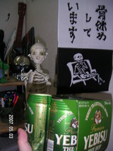 えびすビール