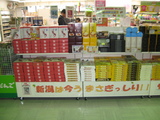新潟みやげ