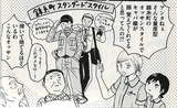 錦糸町ドレスコード