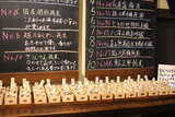 ぽんしゅ館3