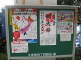 河内音頭