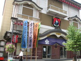 北野文芸座