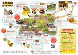 土肥金山