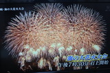 柏崎花火