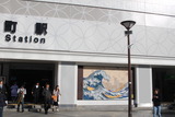 駅