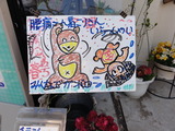 看板