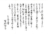 2010ゆら