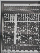 空白時津海