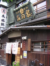 みのや