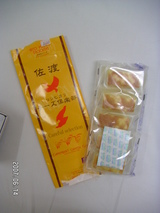 佐渡みやげ2