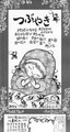 つぶやき