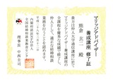 仲人士
