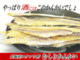 かんかい
