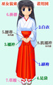 巫女