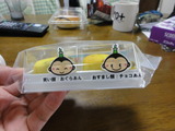 森八