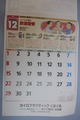 2019カレンダー3