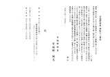 宮城野部屋移転挨拶