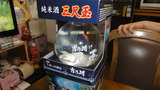 三尺球