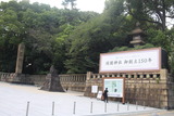 靖国神社