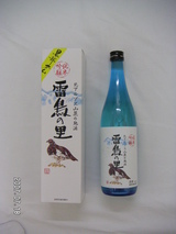 雷鳥の酒