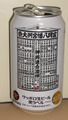 祭りビール
