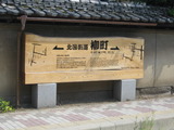 北国街道