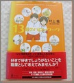 13歳のハローワーク