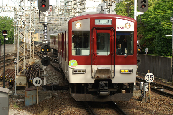 関西急行鉄道モ651形電車
