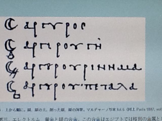 ベルトゥロ 古ギリシャ錬金術師集成 抄 4 ヘルモゲネスを探して ベルトゥロ 古ギリシャ錬金術師集成 抄 4 ヘルモゲネスを探して
