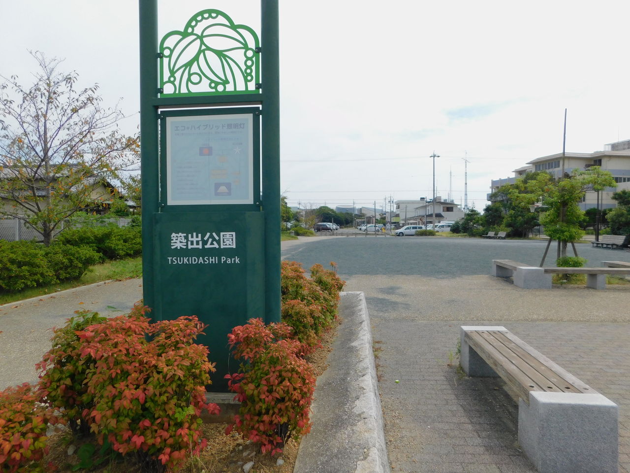 築出公園 公園ブログ