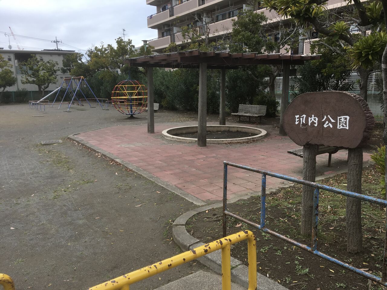 公園ブログ 印内公園 千葉県船橋市