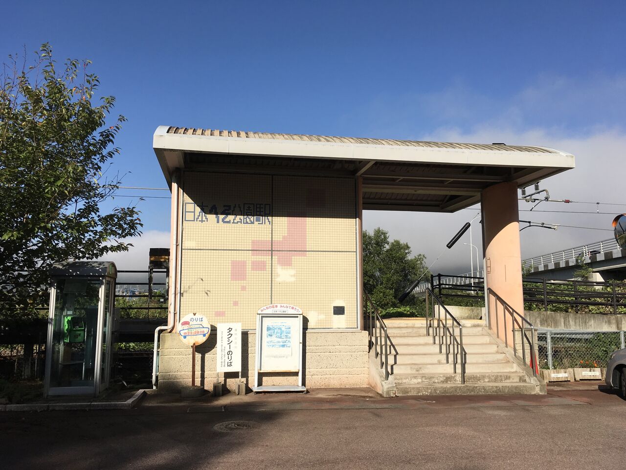 駅ブログ 日本へそ公園駅 にほんへそこうえんえき