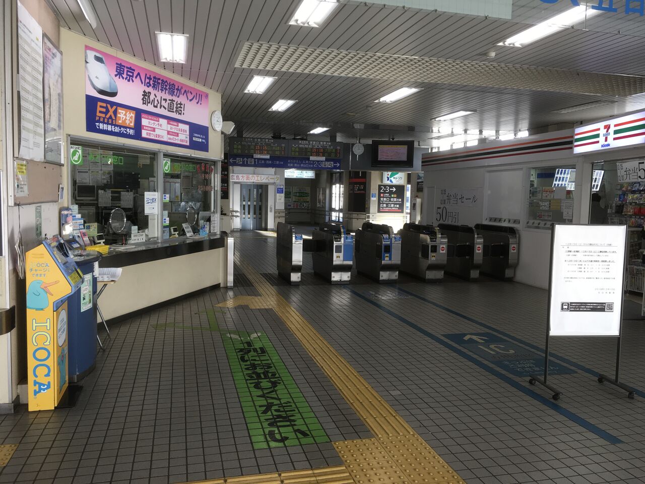 駅ブログ 五日市駅 いつかいちえき 広島県広島市