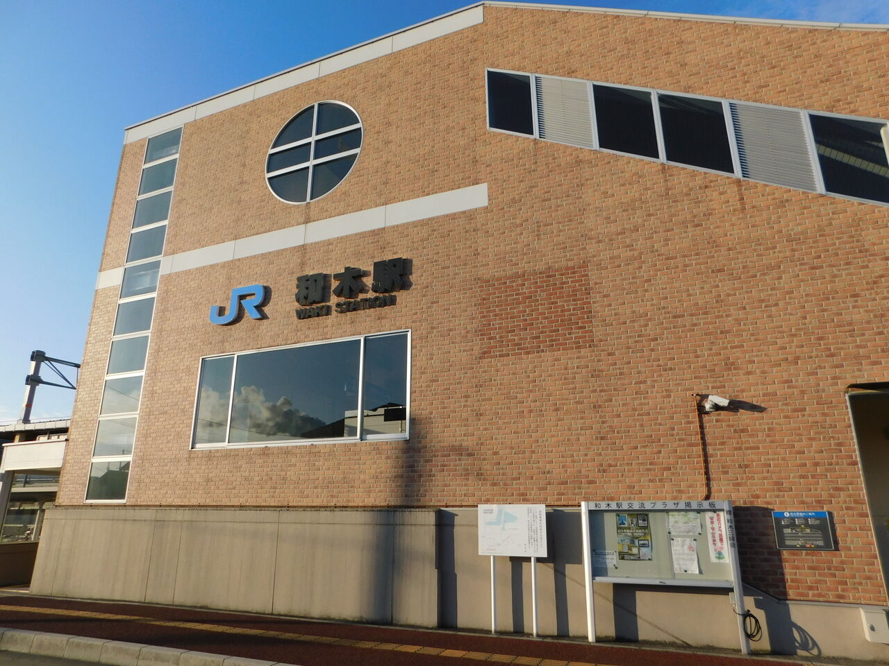 駅ブログ : 和木駅 わきえき